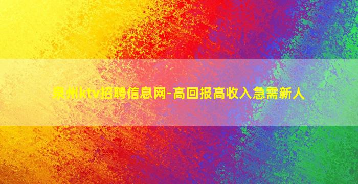 新余KTV招聘